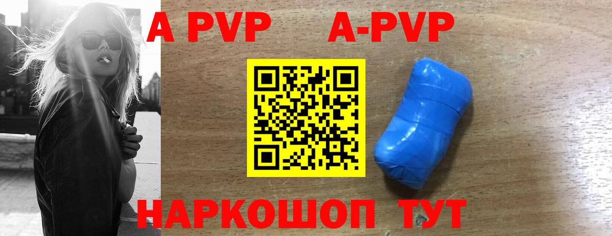 цена   A-PVP Соль  Ульяновск  Вход с VPN  A PVP Crystall 