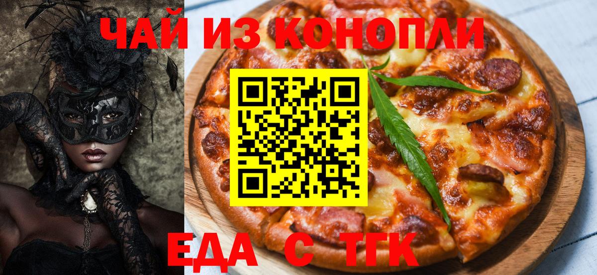 Печенье с ТГК конопля  Вход с VPN  Ульяновск 