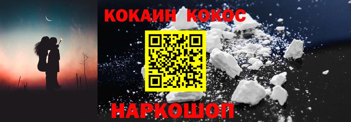 Ульяновск  Кокаин 99%  Вход с VPN  COCAIN  Кокаин Эквадор 