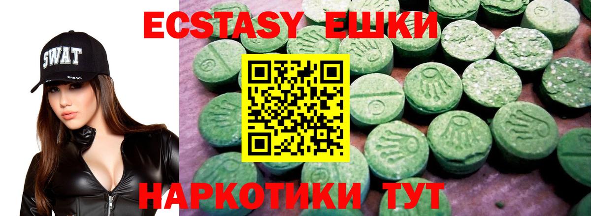 Ульяновск  Экстази DUBAI  Вход с VPN  ЭКСТАЗИ  Ecstasy Philipp Plein 