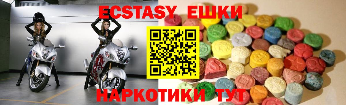 Ecstasy диски Ульяновск