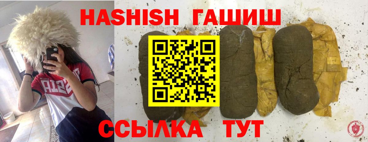 ГАШ Изолятор  ГАШ Cannabis  Ульяновск  Вход с VPN 