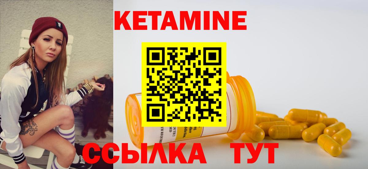 КЕТАМИН ketamine  Вход с VPN  Ульяновск  Кетамин ketamine 