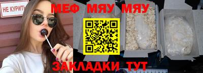 мет Наро-Фоминск
