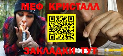 кристаллы Новодвинск
