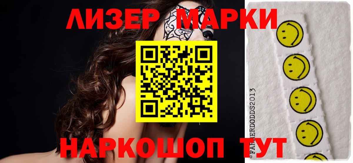 Лсд 25 экстази ecstasy Ульяновск