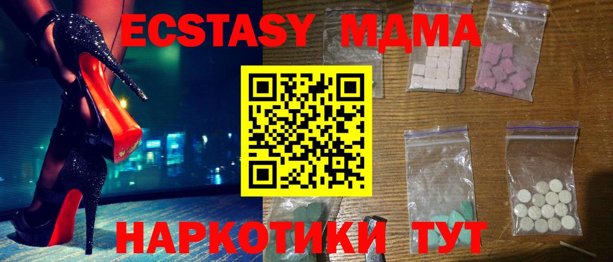 MDMA  Вход с VPN  Ульяновск  МДМА Molly 