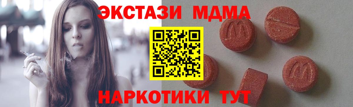 MDMA Molly Ульяновск