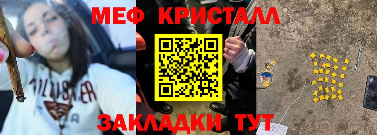 Меф мука Ульяновск