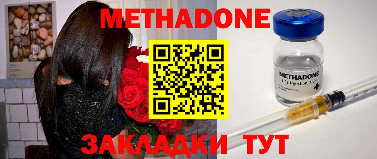 МЕГА ссылка  Метадон VHQ  МЕТАДОН мёд  Вход с VPN  Ульяновск 