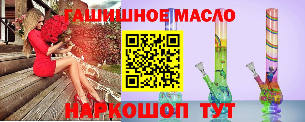 ТГК концентрат  Вход с VPN  ТГК Wax  Ульяновск 
