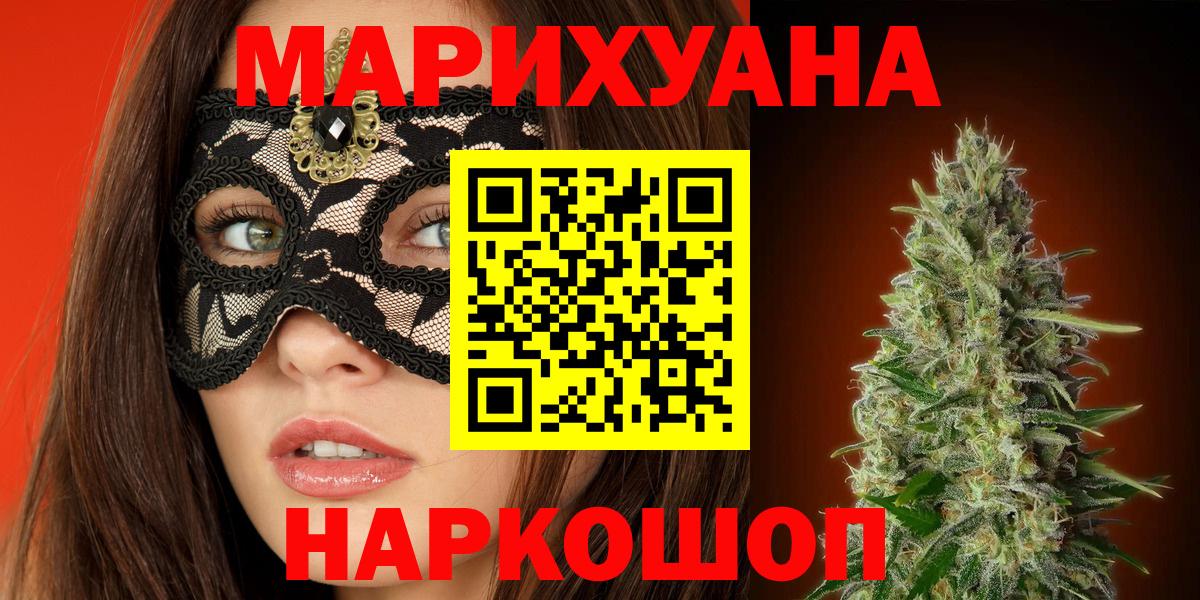 Канабис Amnesia Ульяновск